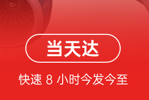 建三江机场货运航空货运公司【机场